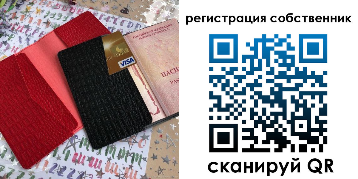 временная регистрация адрес в Зее