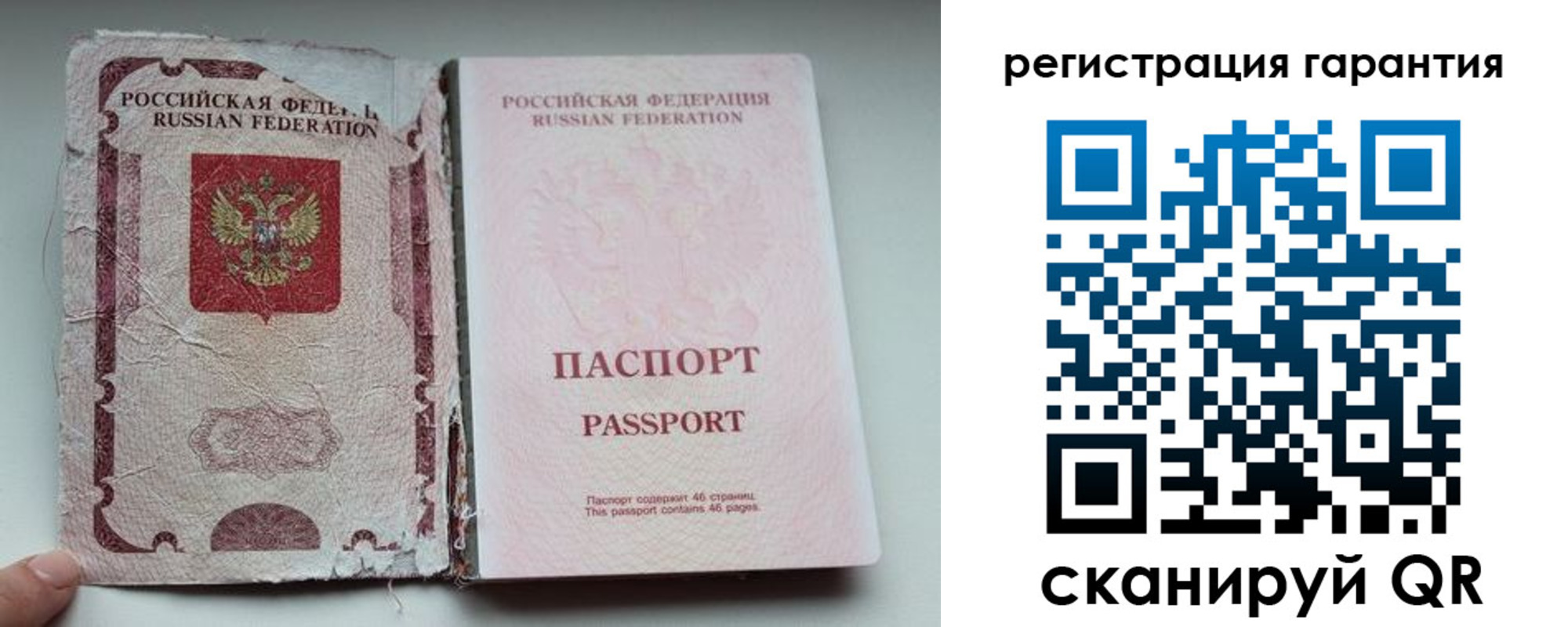 временная регистрация в Зее
