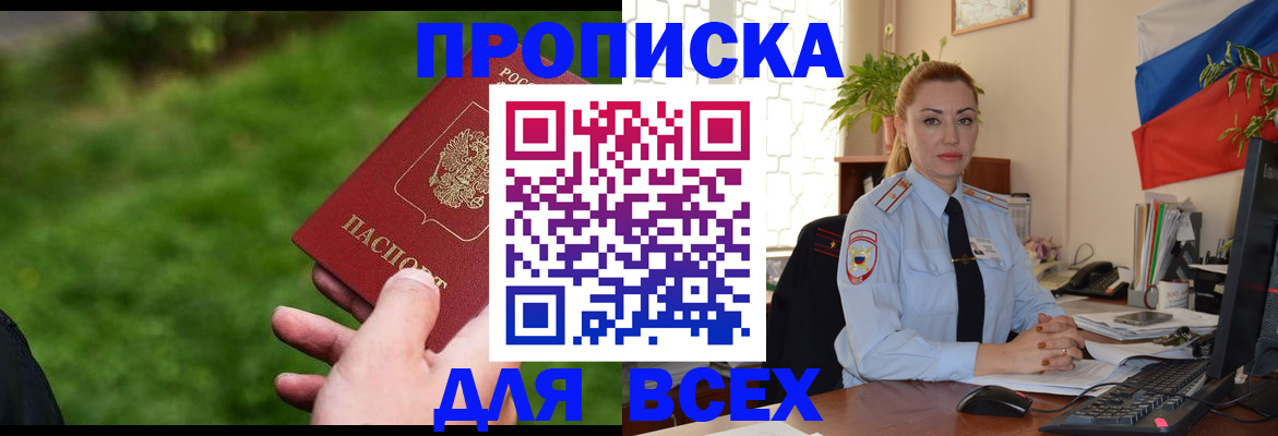 регистрация для дет. сада в Зее