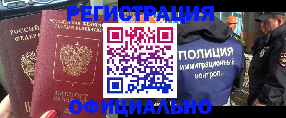 прописка для кредита в Зее