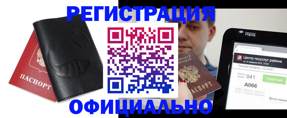 прописка гарантия в Зее