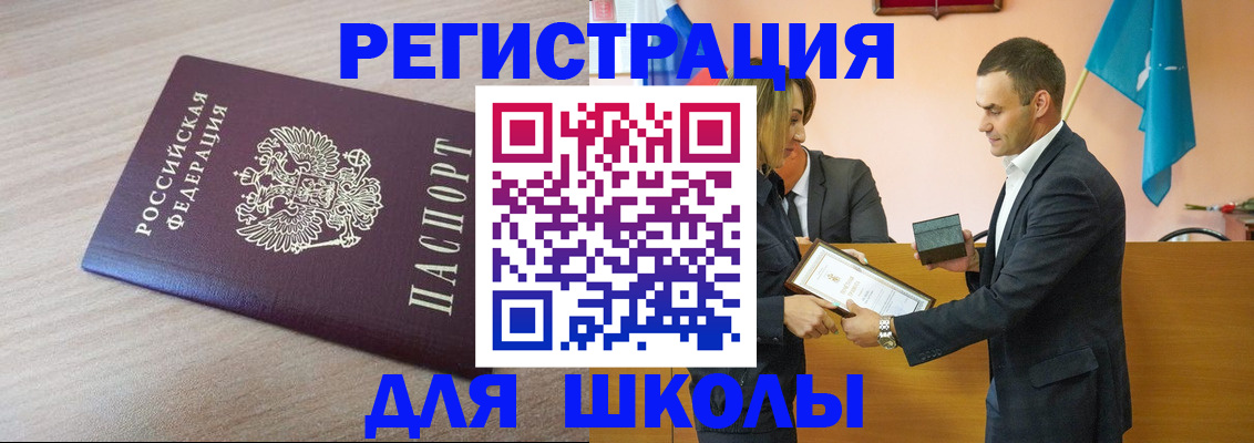 прописка гарантия в Зее